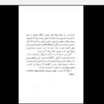 دانلود کتاب بارون درخت نشین ایتالو کالوینو PDF