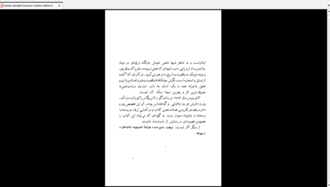 دانلود کتاب بارون درخت نشین ایتالو کالوینو PDF