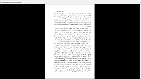 دانلود کتاب بارون درخت نشین ایتالو کالوینو PDF
