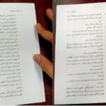 دانلود کتاب باغ وحش شیشه‌ای تنسی ویلیامز PDF