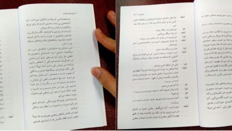 دانلود کتاب باغ وحش شیشه‌ای تنسی ویلیامز PDF