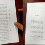 دانلود کتاب باغ وحش شیشه‌ای تنسی ویلیامز PDF