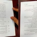 دانلود کتاب باغ وحش شیشه‌ای تنسی ویلیامز PDF