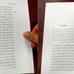 دانلود کتاب باغ وحش شیشه‌ای تنسی ویلیامز PDF