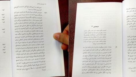 دانلود کتاب باغ وحش شیشه‌ای تنسی ویلیامز PDF