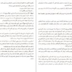 دانلود کتاب بالزاک و خیاط کوچولوی چینی دای سیجی PDF