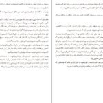 دانلود کتاب بالزاک و خیاط کوچولوی چینی دای سیجی PDF