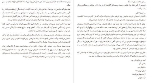 دانلود کتاب بالزاک و خیاط کوچولوی چینی دای سیجی PDF