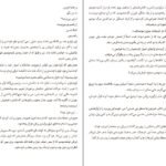 دانلود کتاب بالزاک و خیاط کوچولوی چینی دای سیجی PDF