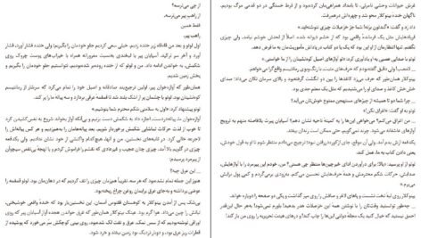 دانلود کتاب بالزاک و خیاط کوچولوی چینی دای سیجی PDF