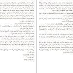 دانلود کتاب بالزاک و خیاط کوچولوی چینی دای سیجی PDF