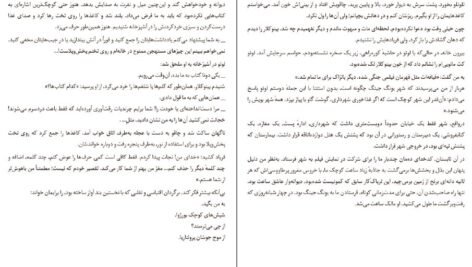 دانلود کتاب بالزاک و خیاط کوچولوی چینی دای سیجی PDF