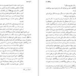دانلود کتاب برف سیاه میخائیل بولگاکف PDF