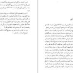 دانلود کتاب برف سیاه میخائیل بولگاکف PDF