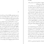 دانلود کتاب برف سیاه میخائیل بولگاکف PDF