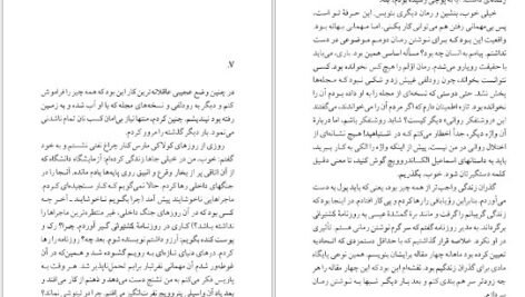 دانلود کتاب برف سیاه میخائیل بولگاکف PDF
