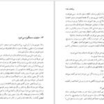 دانلود کتاب برف سیاه میخائیل بولگاکف PDF