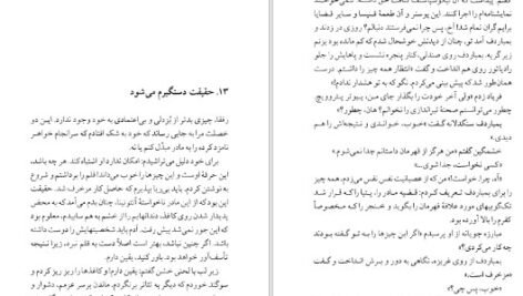 دانلود کتاب برف سیاه میخائیل بولگاکف PDF
