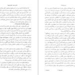 دانلود کتاب بودنبروک ها توماس مان PDF