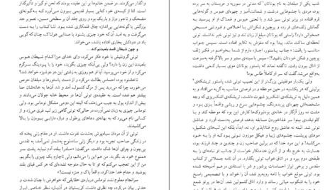 دانلود کتاب بودنبروک ها توماس مان PDF