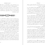 دانلود کتاب بودنبروک ها توماس مان PDF