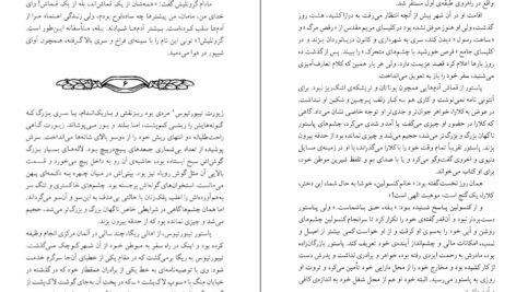 دانلود کتاب بودنبروک ها توماس مان PDF