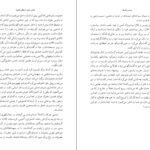 دانلود کتاب بودنبروک ها توماس مان PDF
