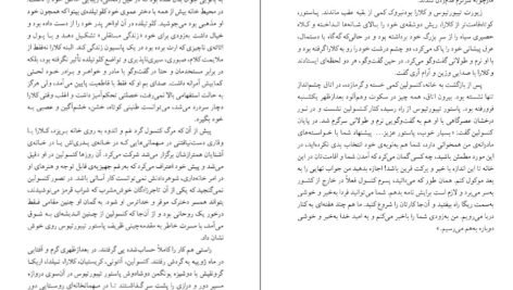 دانلود کتاب بودنبروک ها توماس مان PDF