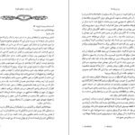 دانلود کتاب بودنبروک ها توماس مان PDF