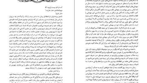 دانلود کتاب بودنبروک ها توماس مان PDF