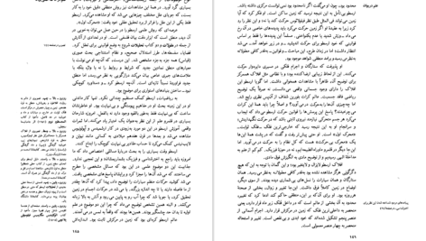 دانلود کتاب تاریخ علم کمبریج حسن افشار PDF