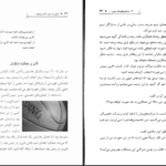 دانلود کتاب تغییر از من آغاز می شود مسعود لعلی PDF
