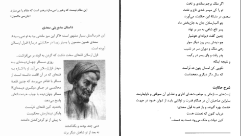 دانلود کتاب تغییر از من آغاز می شود مسعود لعلی PDF