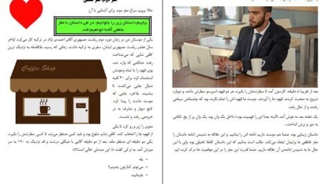 دانلود کتاب تنبلی بسه بیشاپ PDF