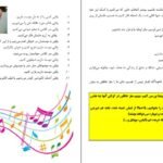 دانلود کتاب تنبلی بسه بیشاپ PDF