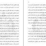 دانلود کتاب تو ثروتمند زاده شده ای باب پراکتور PDF