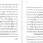 دانلود کتاب تو ثروتمند زاده شده ای باب پراکتور PDF
