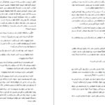دانلود کتاب جوان خام فئودور داستایوسکی PDF