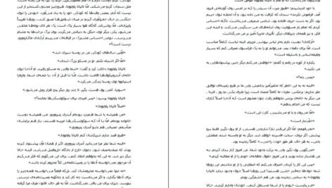 دانلود کتاب جوان خام فئودور داستایوسکی PDF