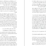 دانلود کتاب جوان خام فئودور داستایوسکی PDF