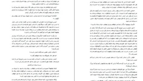 دانلود کتاب جوان خام فئودور داستایوسکی PDF
