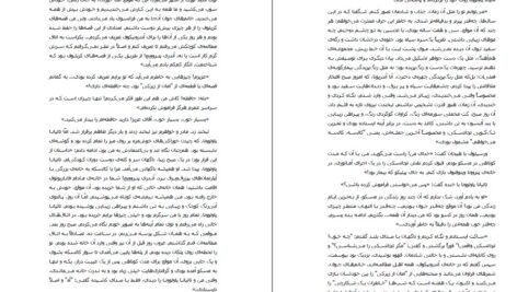 دانلود کتاب جوان خام فئودور داستایوسکی PDF