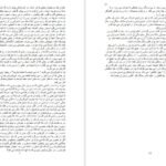 دانلود کتاب جوانی جان کوئتزی PDF
