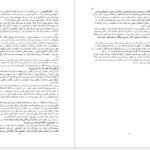دانلود کتاب جوانی جان کوئتزی PDF