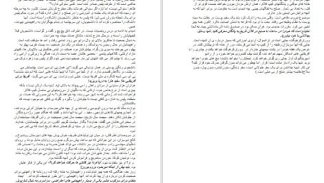 دانلود کتاب جوانی جان کوئتزی PDF