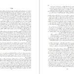 دانلود کتاب جوانی جان کوئتزی PDF