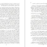 دانلود کتاب جوانی جان کوئتزی PDF