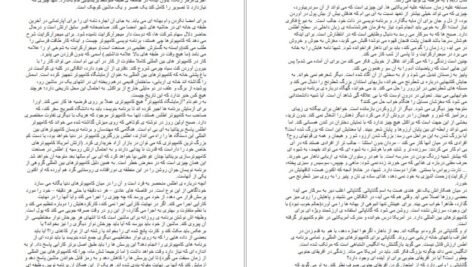دانلود کتاب جوانی جان کوئتزی PDF