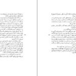 دانلود کتاب خاطرات یک مغ پائولو کوئیلو PDF