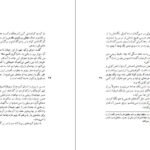 دانلود کتاب خاطرات یک مغ پائولو کوئیلو PDF